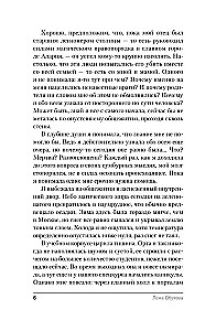 Müstiline erikursus. Teine semester
